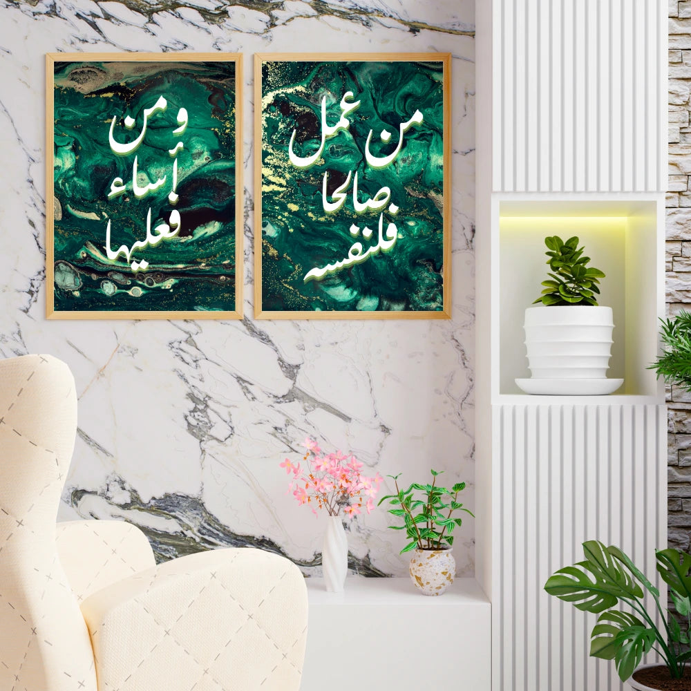 Ayat Responsabilité