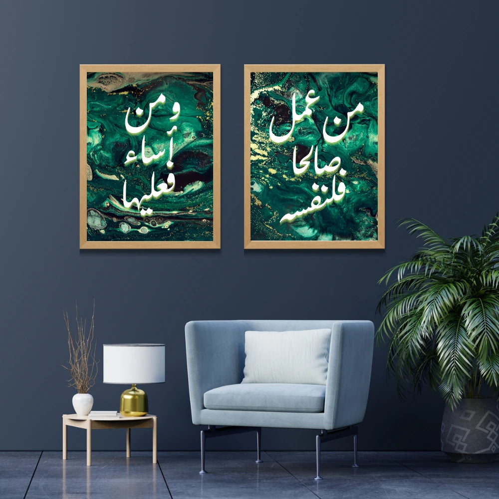 Ayat Responsabilité