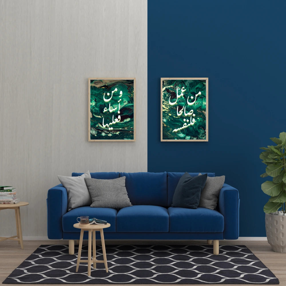 Ayat Responsabilité