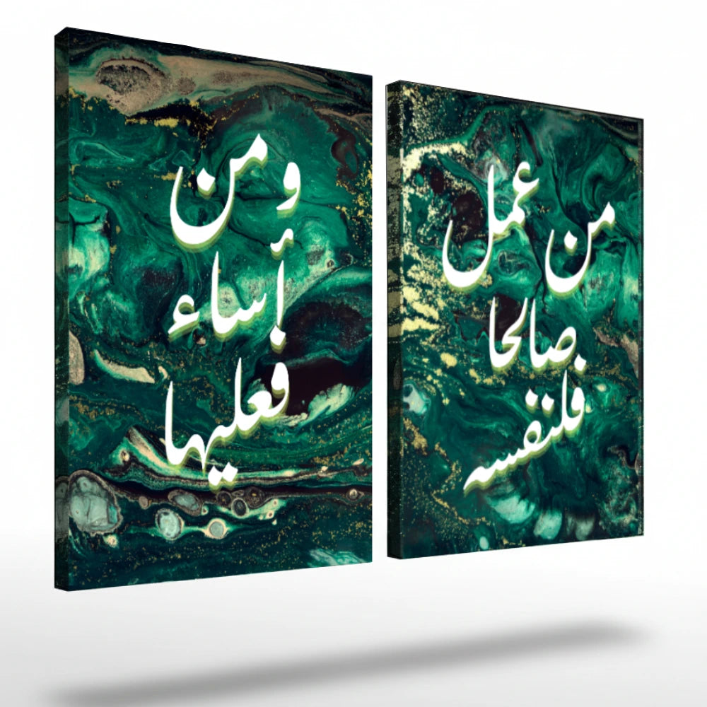 Ayat Responsabilité